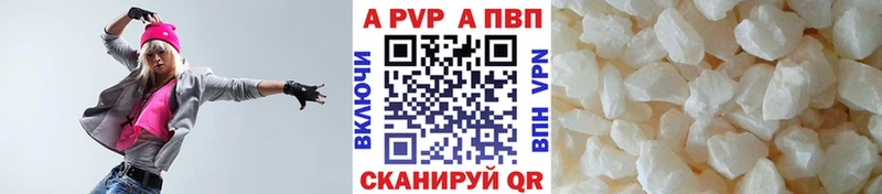 А ПВП VHQ  Купить  Афипский 