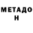 Метадон VHQ FROOGER