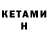 МЕТАДОН мёд Arstan Kelishov