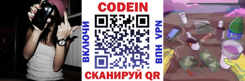 Codein Purple Drank  Купить закладки  Афипский 