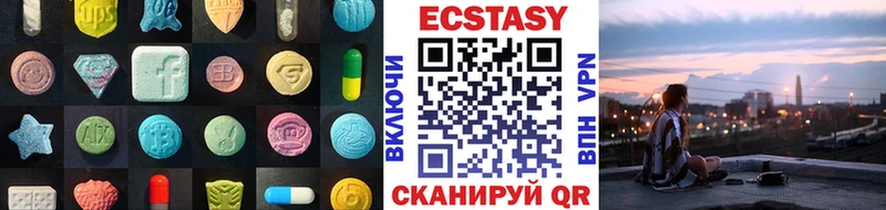 ЭКСТАЗИ XTC  Купить  Афипский 