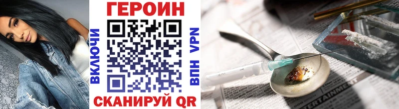 Купить закладки  Афипский  ГЕРОИН Heroin 