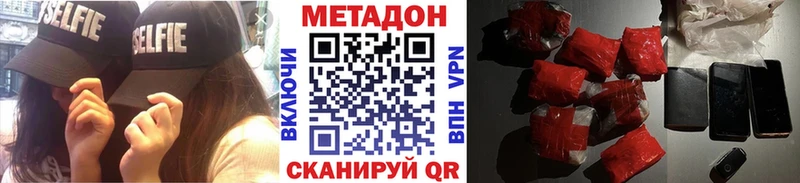 Купить  Афипский  Метадон кристалл 